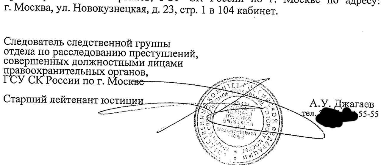 Еще в 2014 году со скандалом отправили в отставку Урузмага Джагаева, возглавлявшего следственное управление Сочи