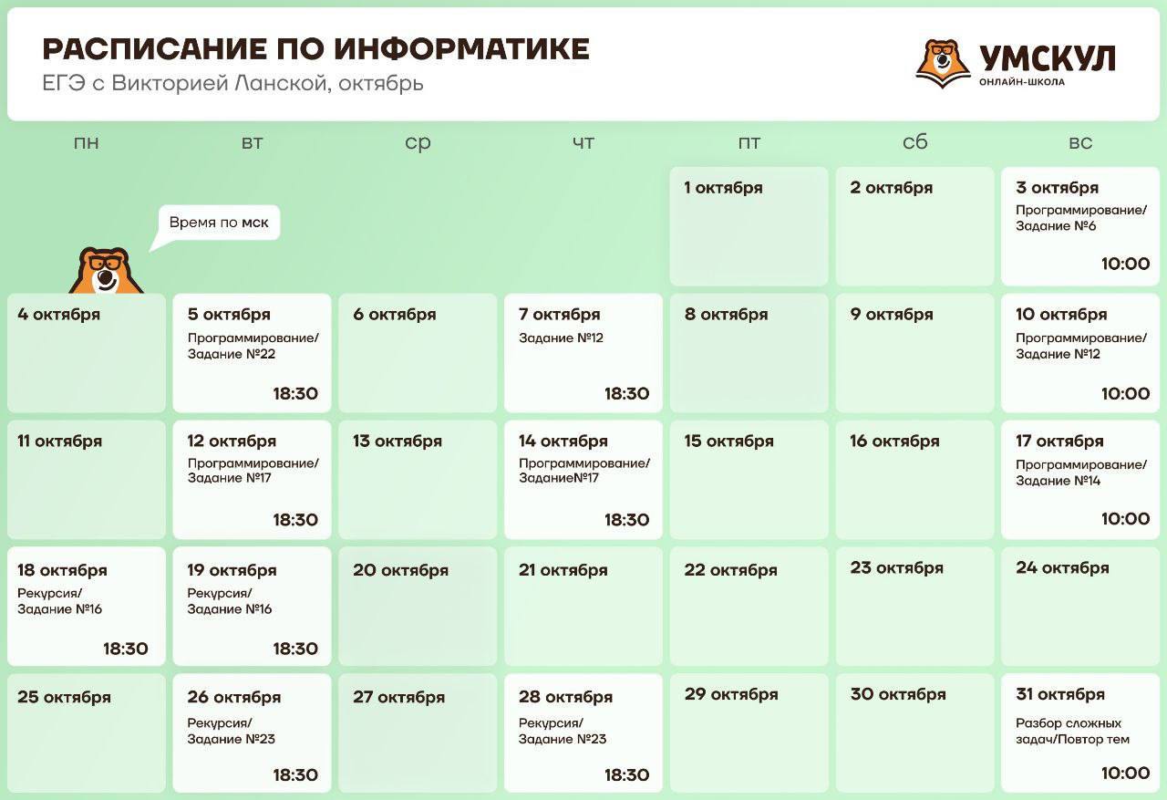 Телеграмм егэ по русскому языку фото 37