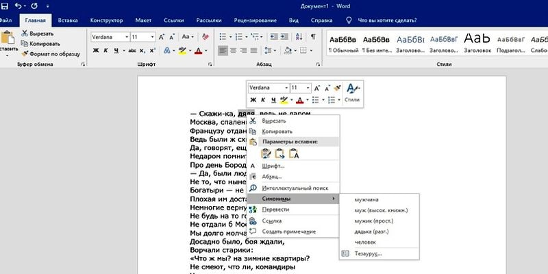 Word вместо картинки ссылка