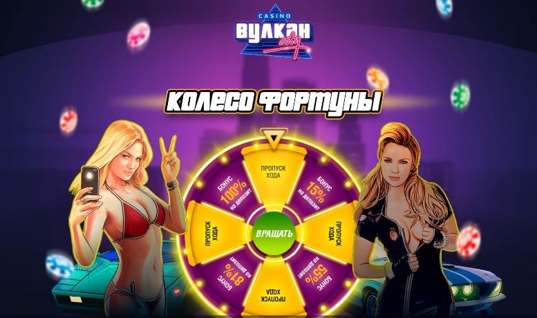 Игры фортуны прохождение