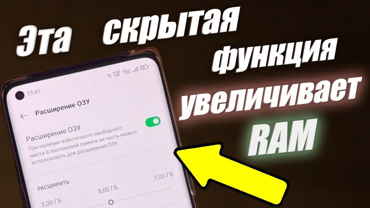 Как увеличить оперативную на андроид. Увеличить оперативную память на huawei. как расширить оперативную память на хуавей.