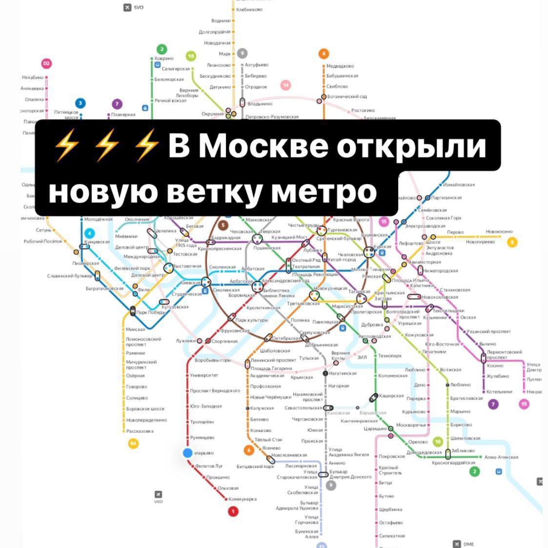 График работы метро москва 2024. Схема московского метрополитена 2021 новая. москва метро карта метрополитена 2021. новые ветки метро в москве схема. ветка метро москва 2021.