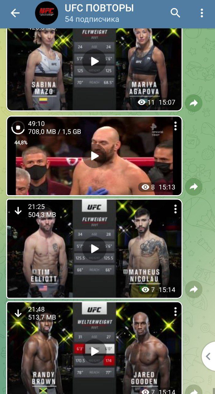 Трансляции боев ufc