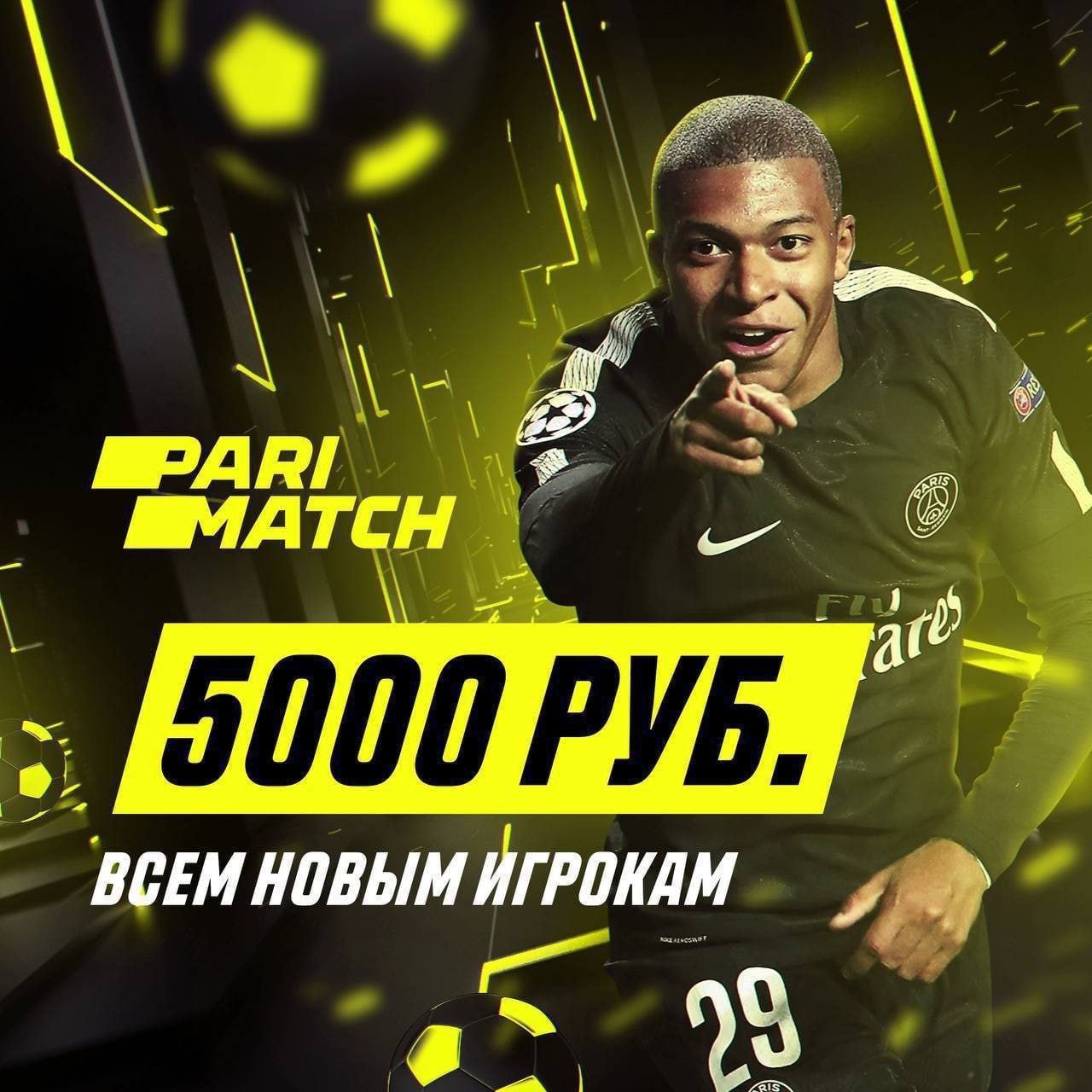 Бонус игрок