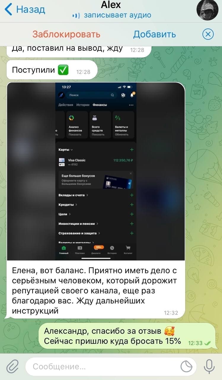 Telegram-канал 