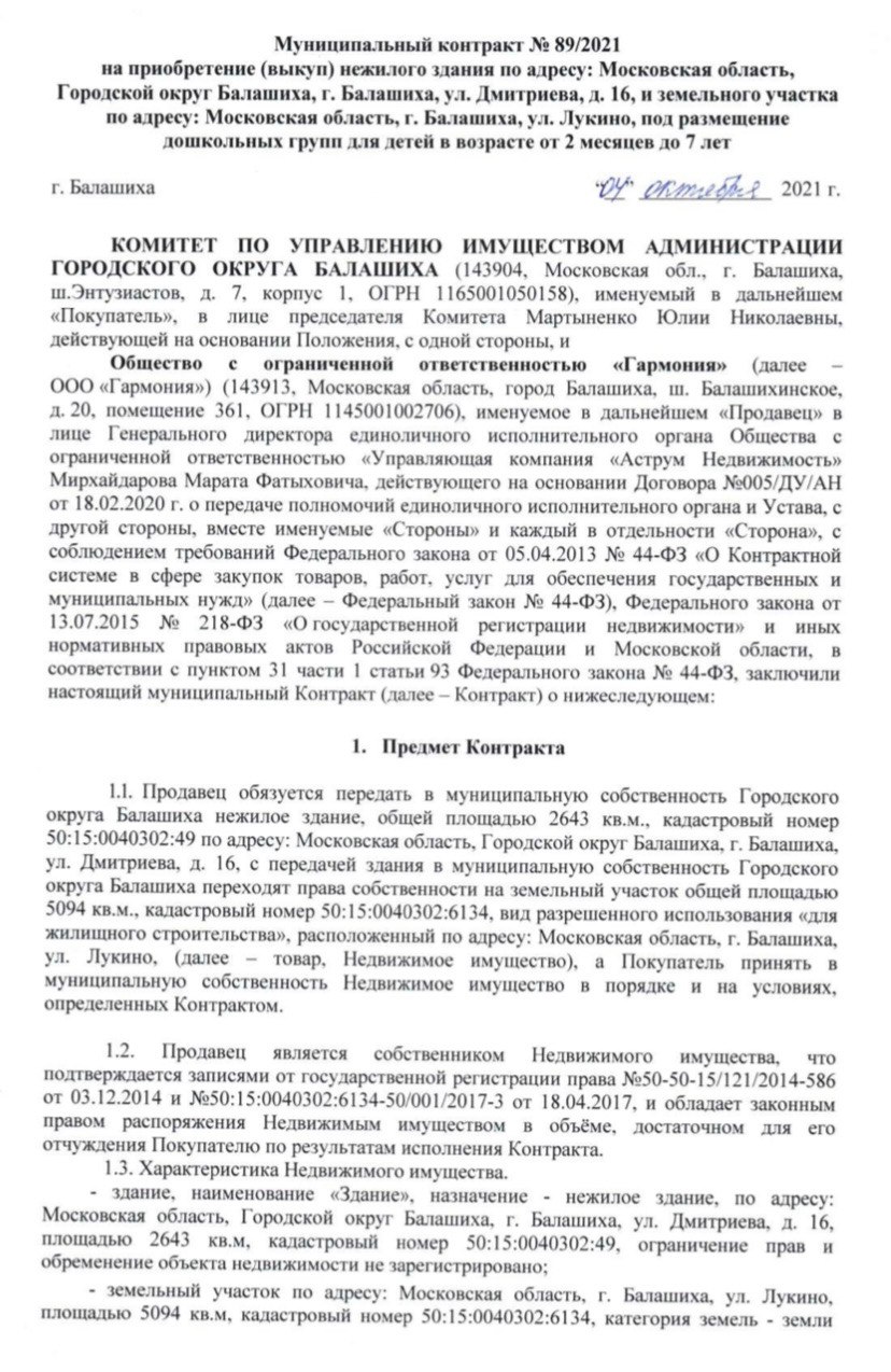 Фирма Ларисы Назаровой, супруги премьер-министра Республики Башкортостан Андрея Назарова получила госконтракт стоимостью 165 млн