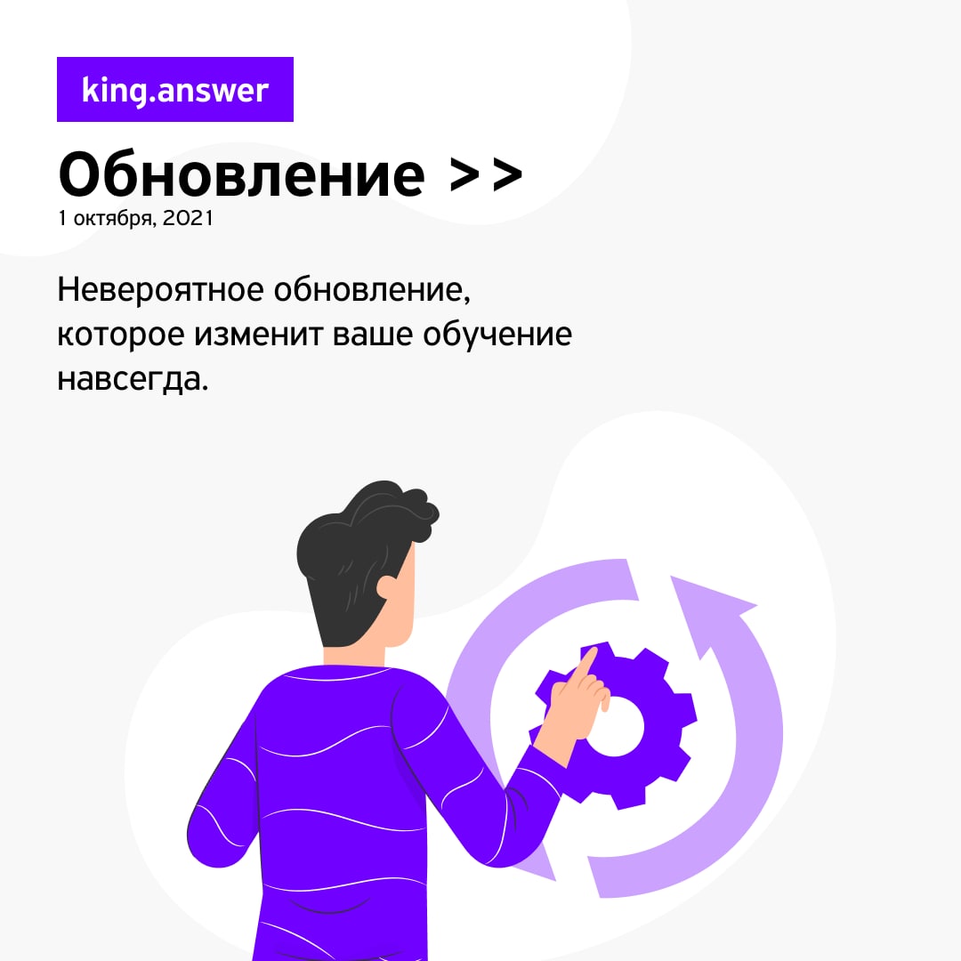 King answer. Кинг Ансверс. @Premium_kingmash_bot.