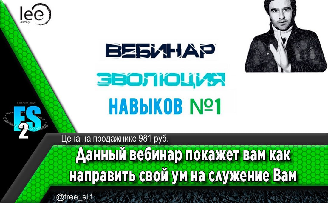 Вердикт вебинар