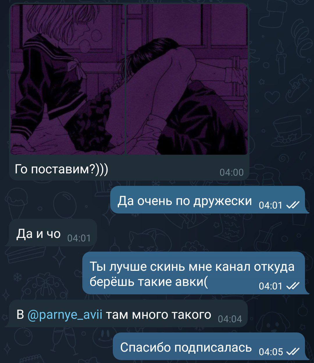 Публикация #16468 — Paired avatars | Парные аватарки (@DoubleAv)