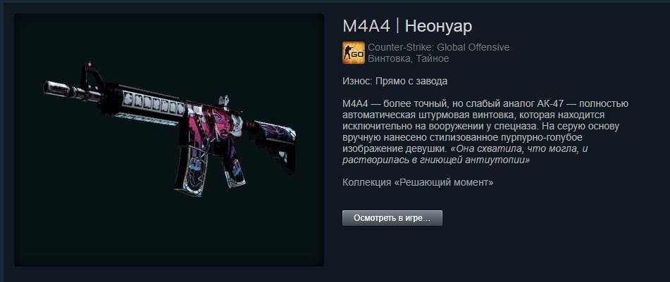 Neonuar with Sticker m4a4.