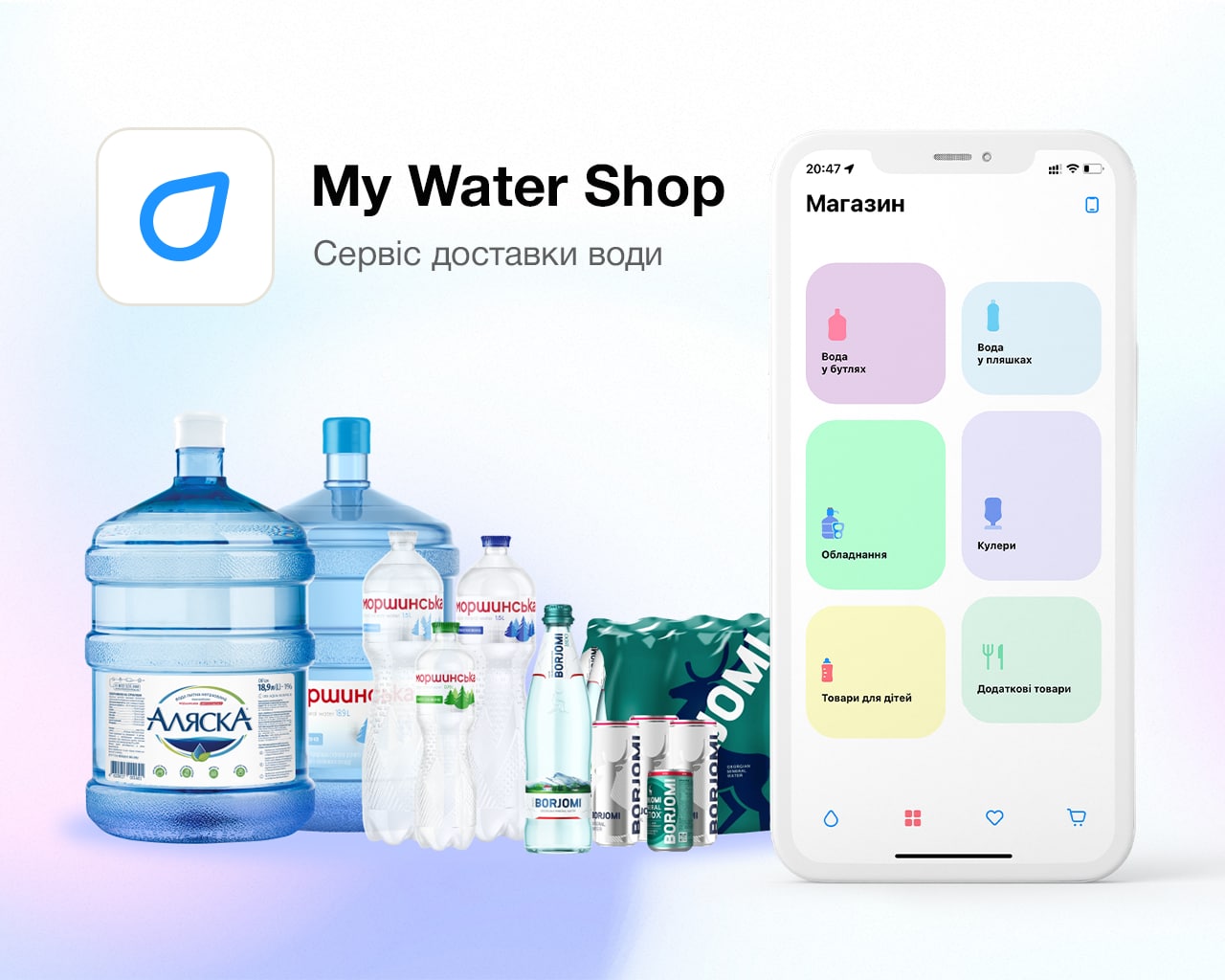 My water shop