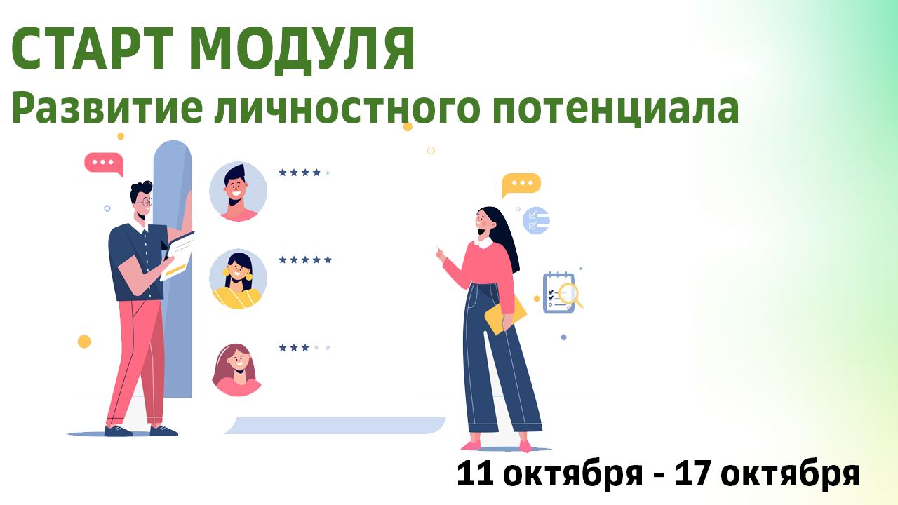 Сберкласс стартап. Сберкласс стартап