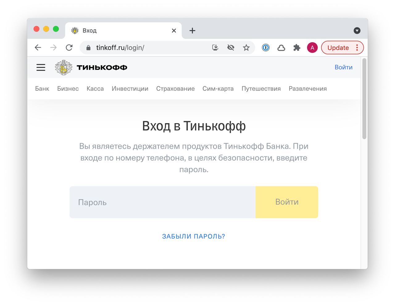 Как зайти в бизнес зал по карте тинькофф