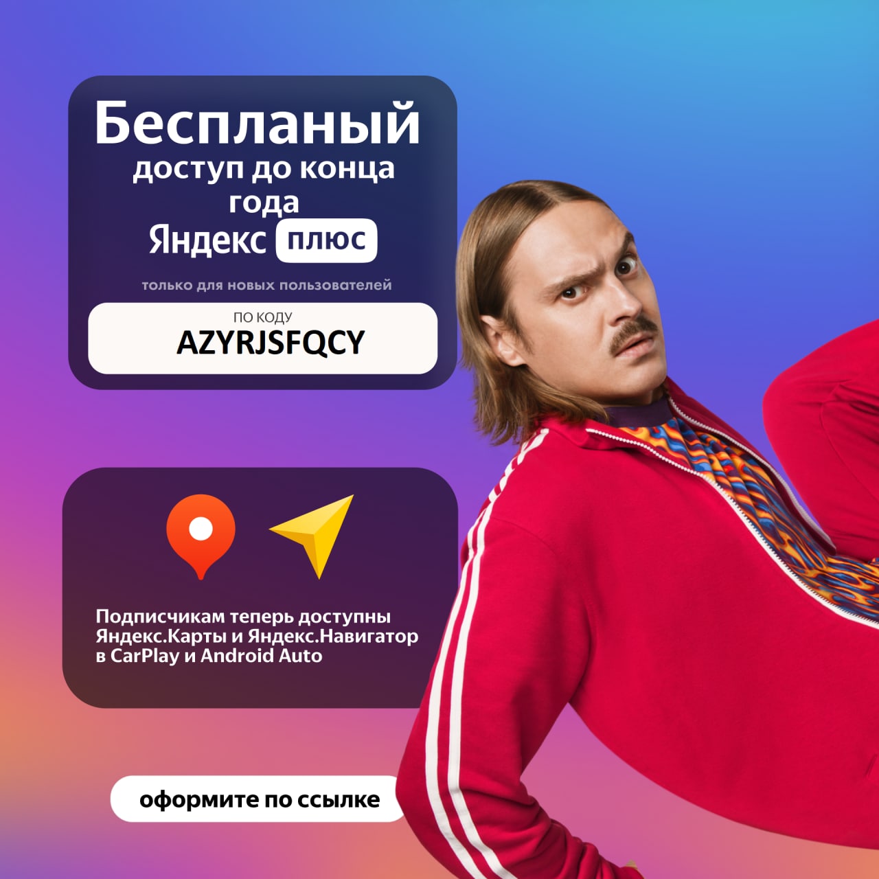 Яндекс плюс телеграмм подписка фото 21