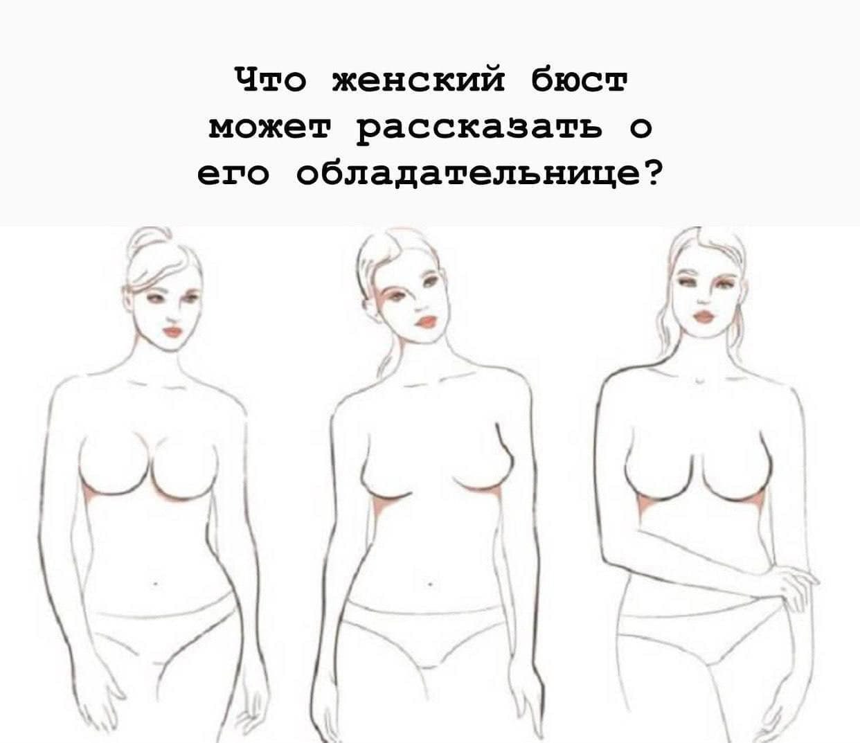 виды форм груди женщин фото 105