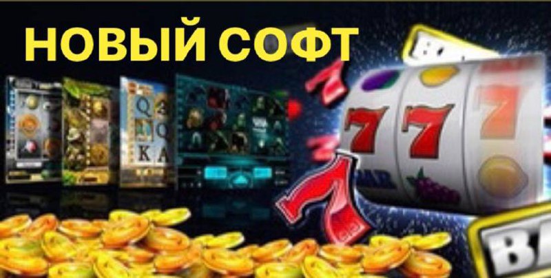 Открой игровые автоматы пополнение с 80 рублей. Топ казино. Новые казино. Казино на рубли. Софт для казино.