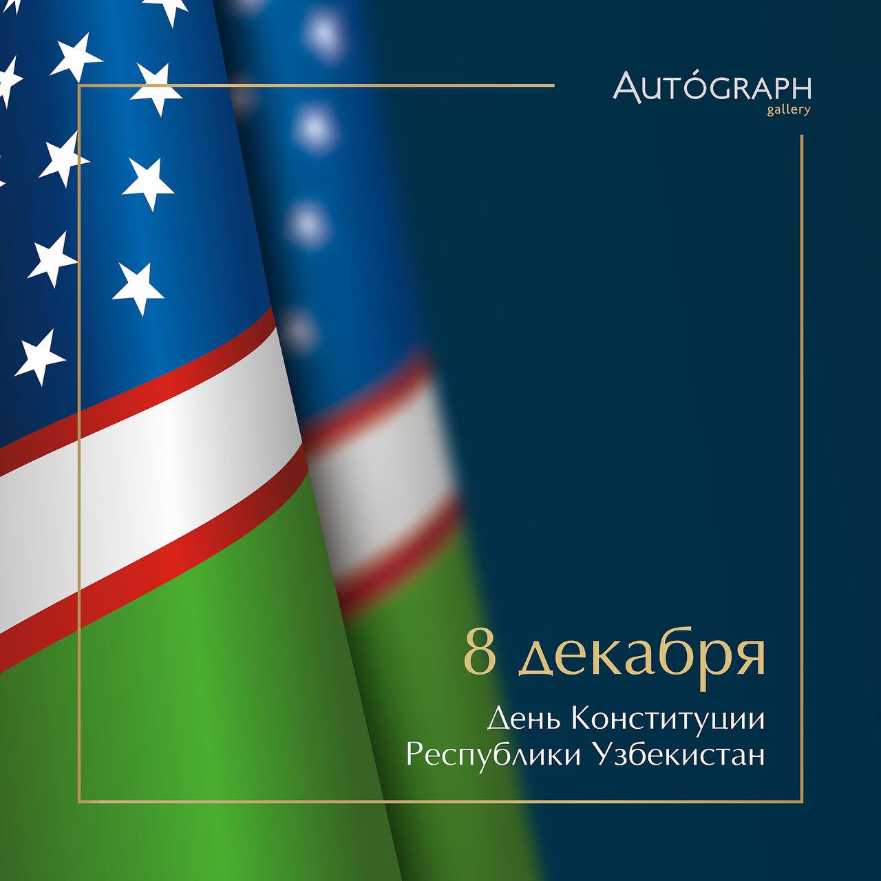 Картинка на день конституции Узбекистана