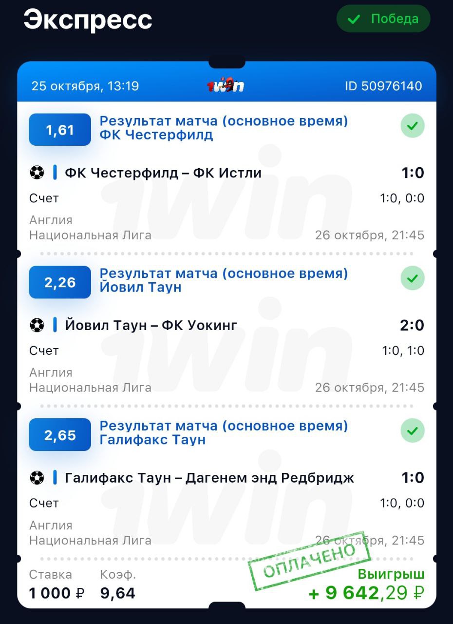 Aavst2022 telegram. Экспресс зашел фото.