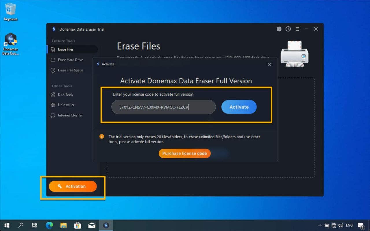 Code erase. Erase data. promax button activation инструкции. iskysoft data eraser for windows discount. openaudible 3.5.9 license code.