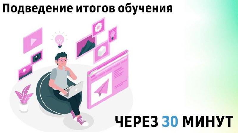 Сберкласс стартап. Сберкласс стартап