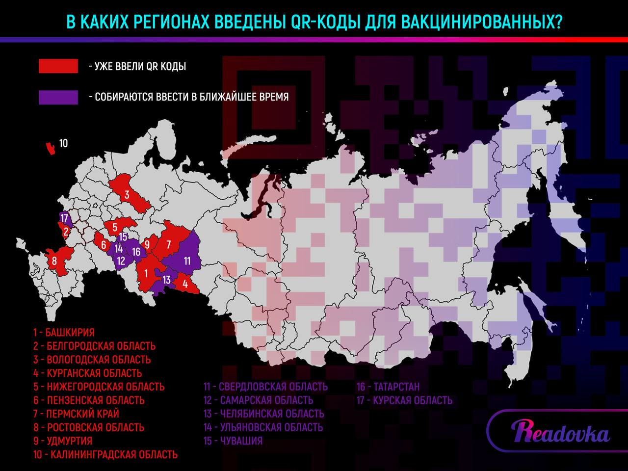 В каком регионе доступны