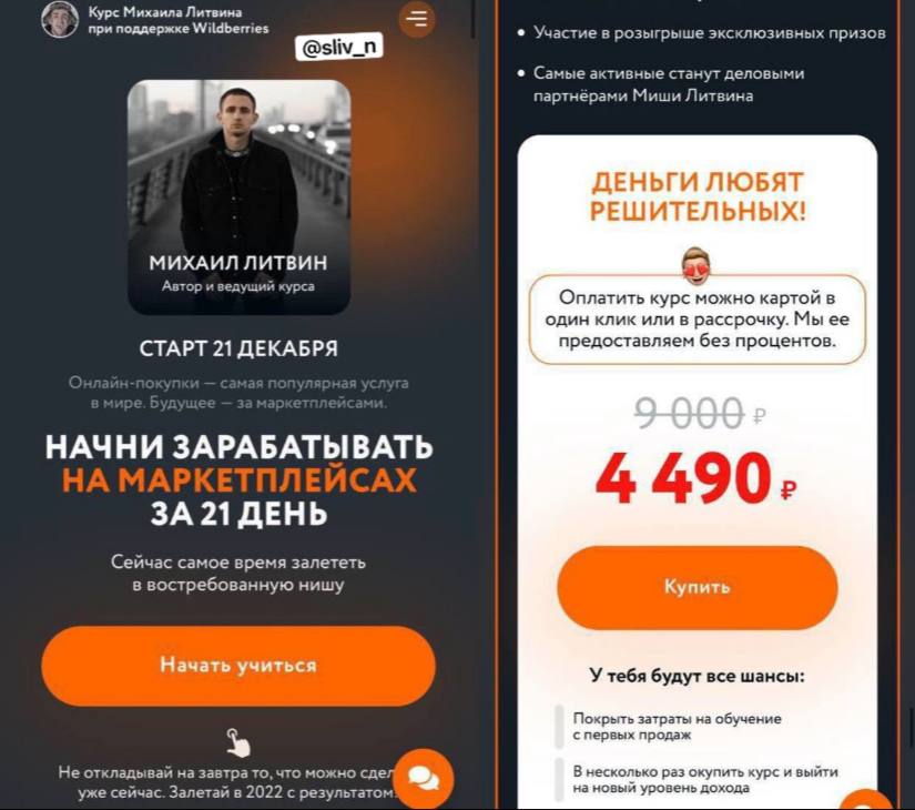 Номер литвина