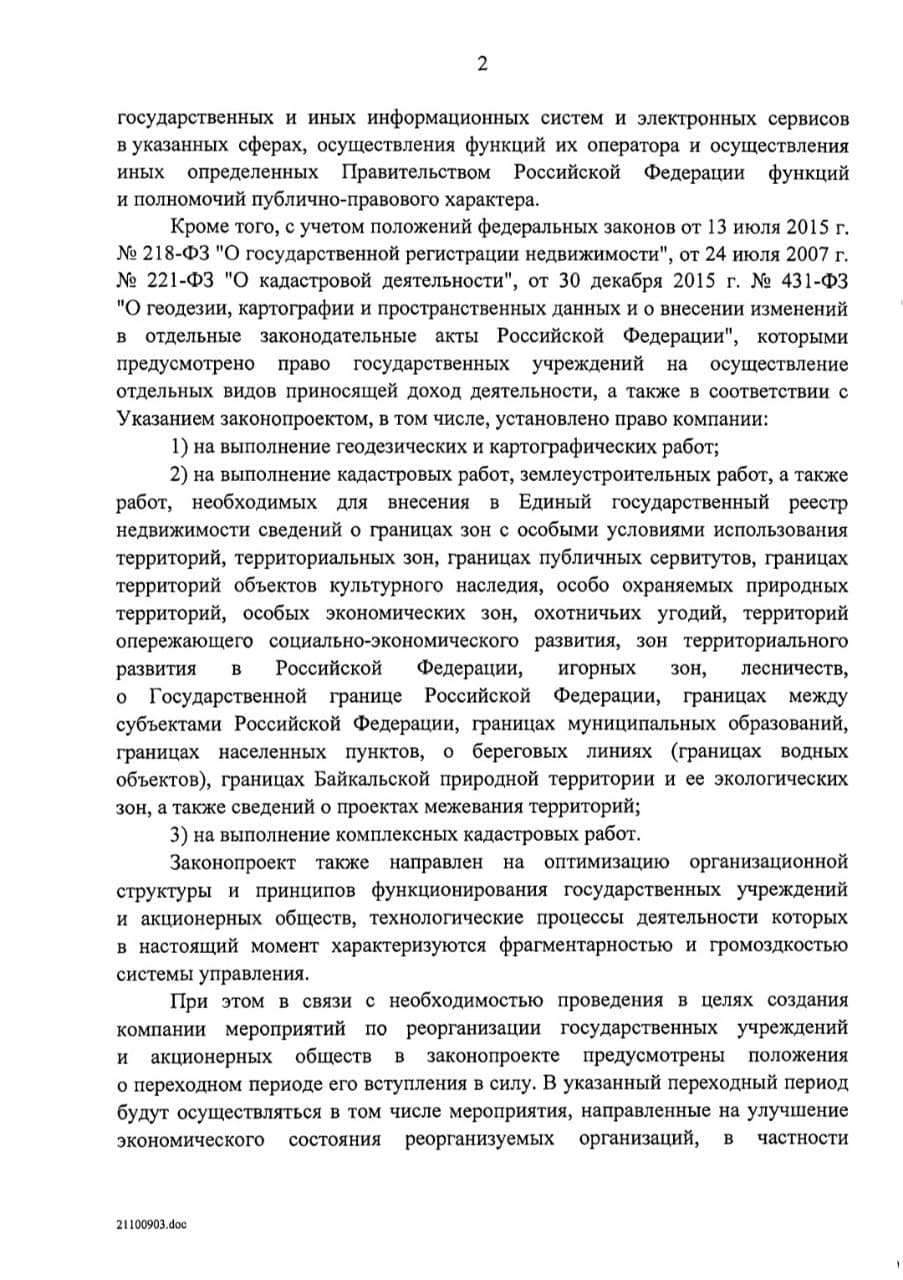 Главный бандит стройсектора, лицо &laquo;татарского клана&raquo;, бывший главный по человейникам в столице и экс-глава стройкомплекса Москвы, а теперь любимец госдеда и вице-премьер Правительства РФ с широкими ре