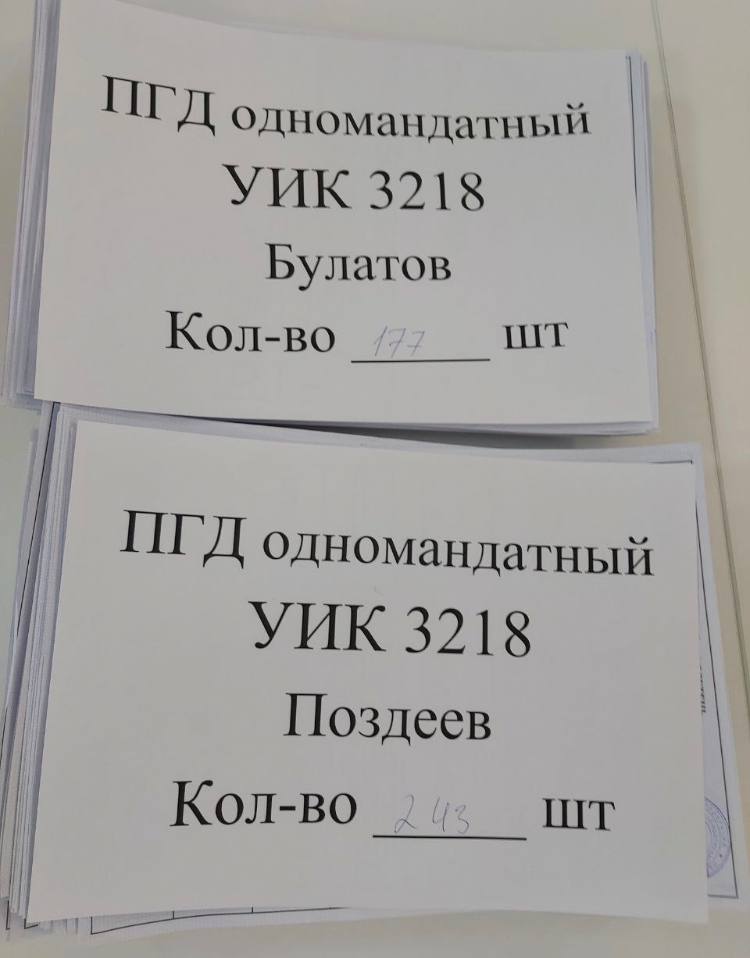 39 уик. корнеева общественная палата королев. председатели уик тик. учитель года 2023 тверь. 39 уик.
