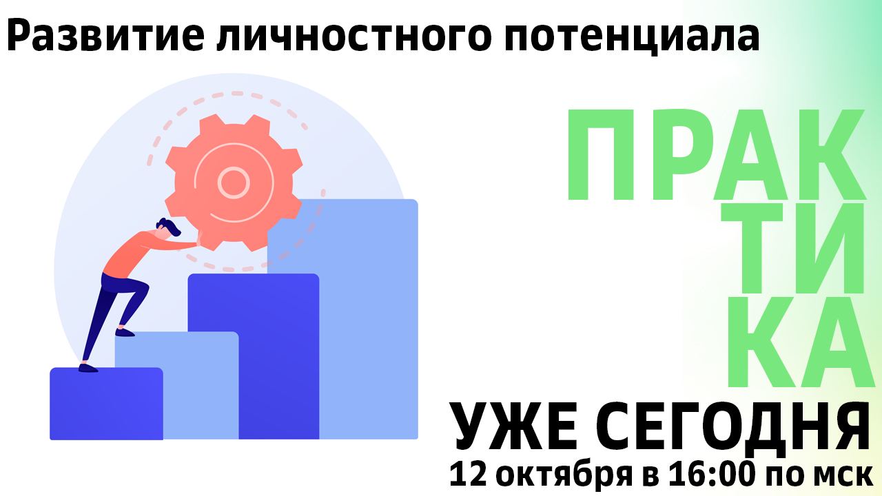 Сберкласс стартап. Сберкласс стартап