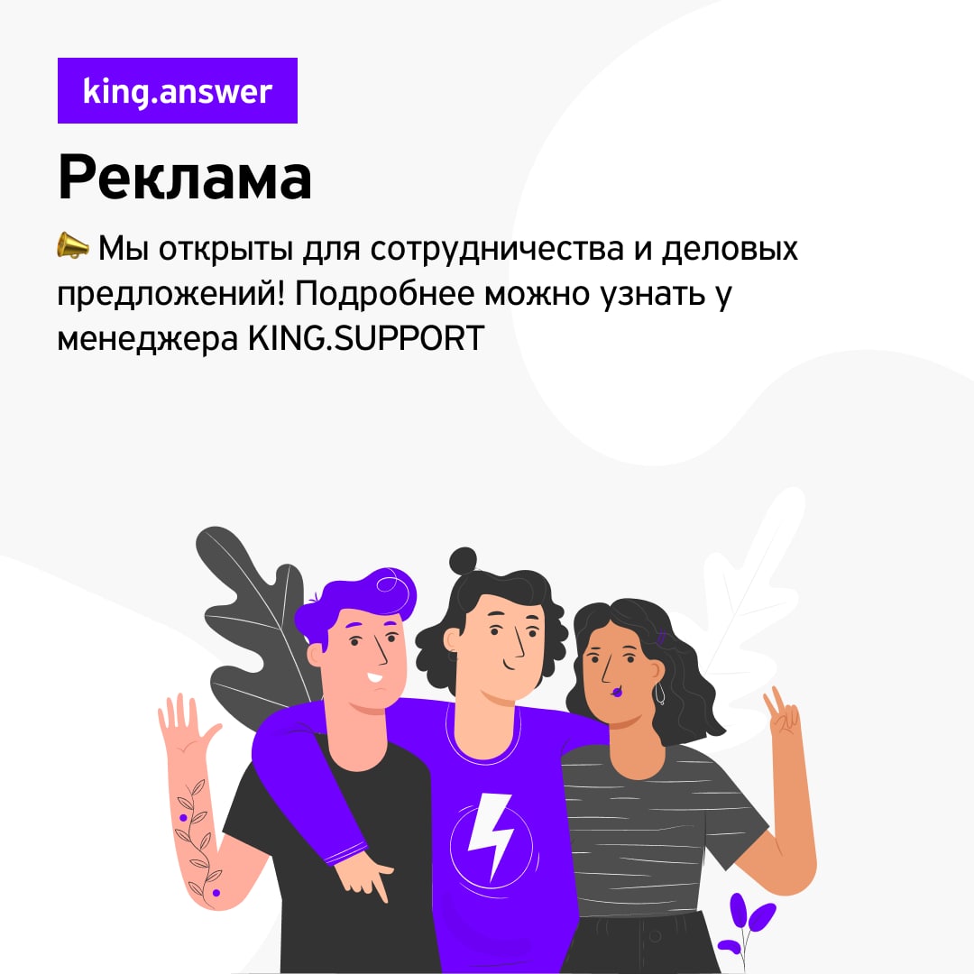 МЭШ телеграмм канал. Король техподдержки. King answer. 100 Баллов МЭШ.