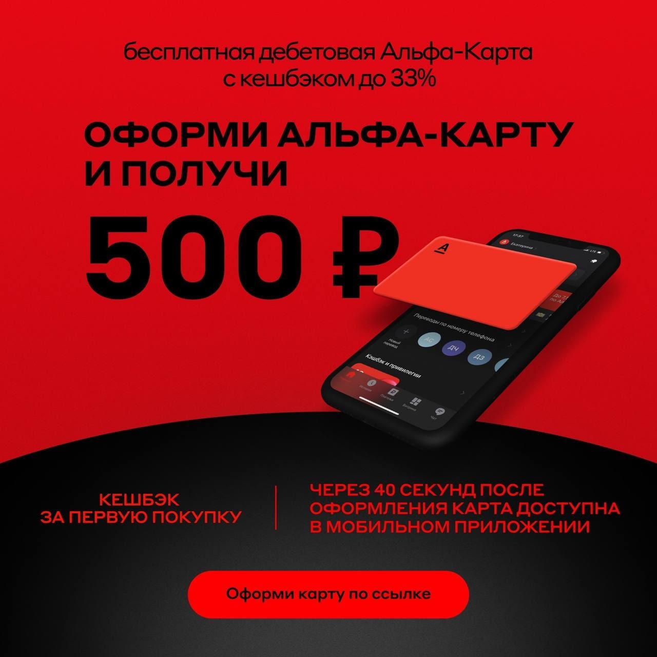 Карта альфа банка 1000р