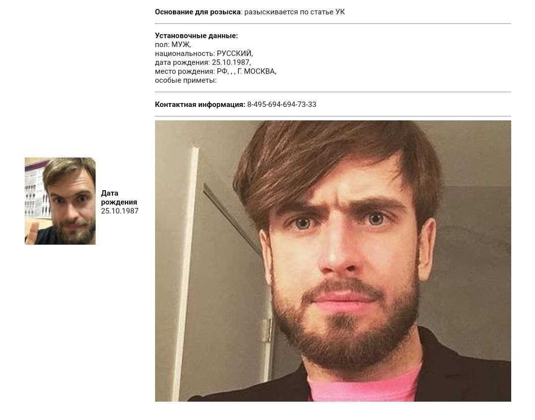 ориентировка в полиции. пропали трофимовы сергеи и виктория. розыск должника. розыск подозреваемого обвиняемого. постановление о розыске должника или его имущества.