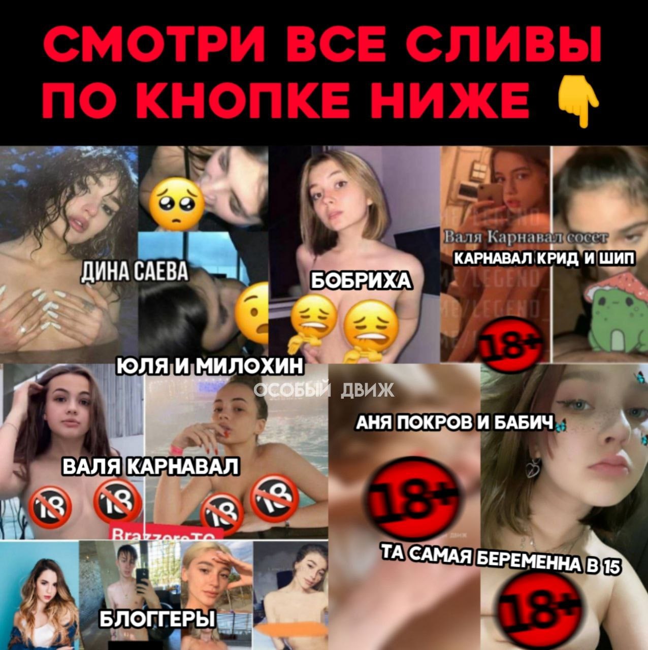 Сливы в телеграмме российских знаменитостей фото 18
