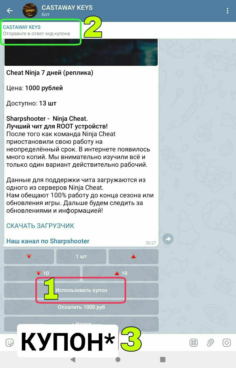 Telegram-канал 