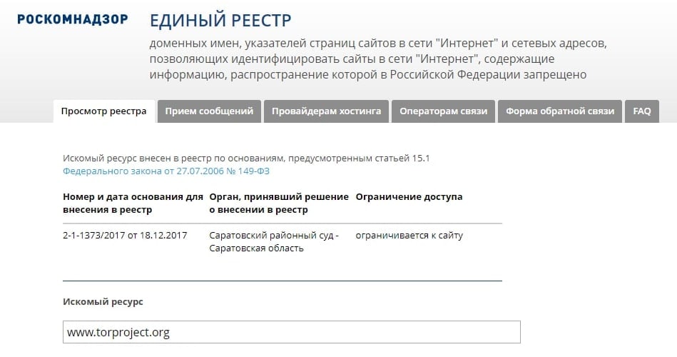 Реестр провайдеров хостинга роскомнадзора. Реестр провайдеров хостинга роскомнадзора