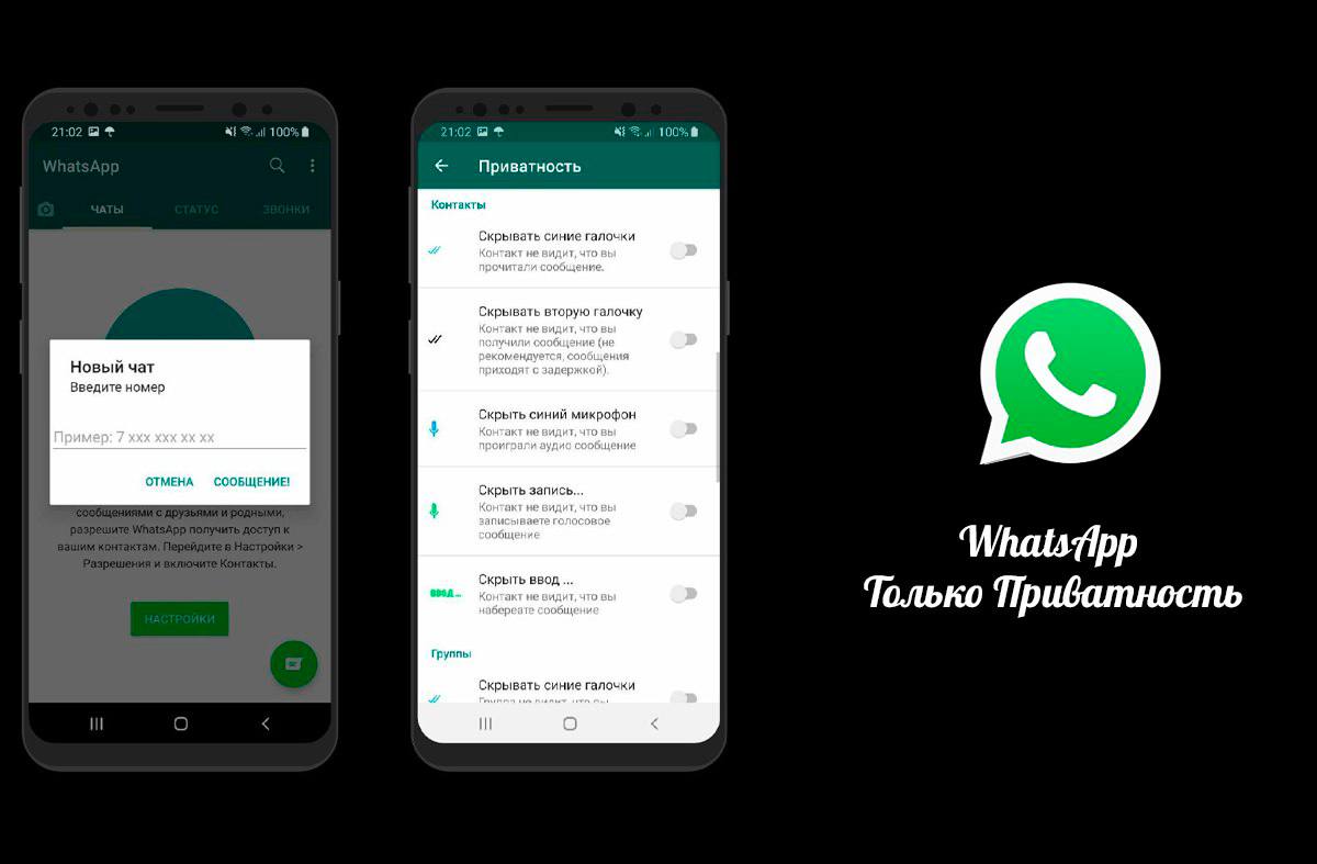 Называется ватсап. Обновление WHATSAPP на iphone. WHATSAPP уведомление о обновлении. WHATSAPP каналы. Ватсап канал.