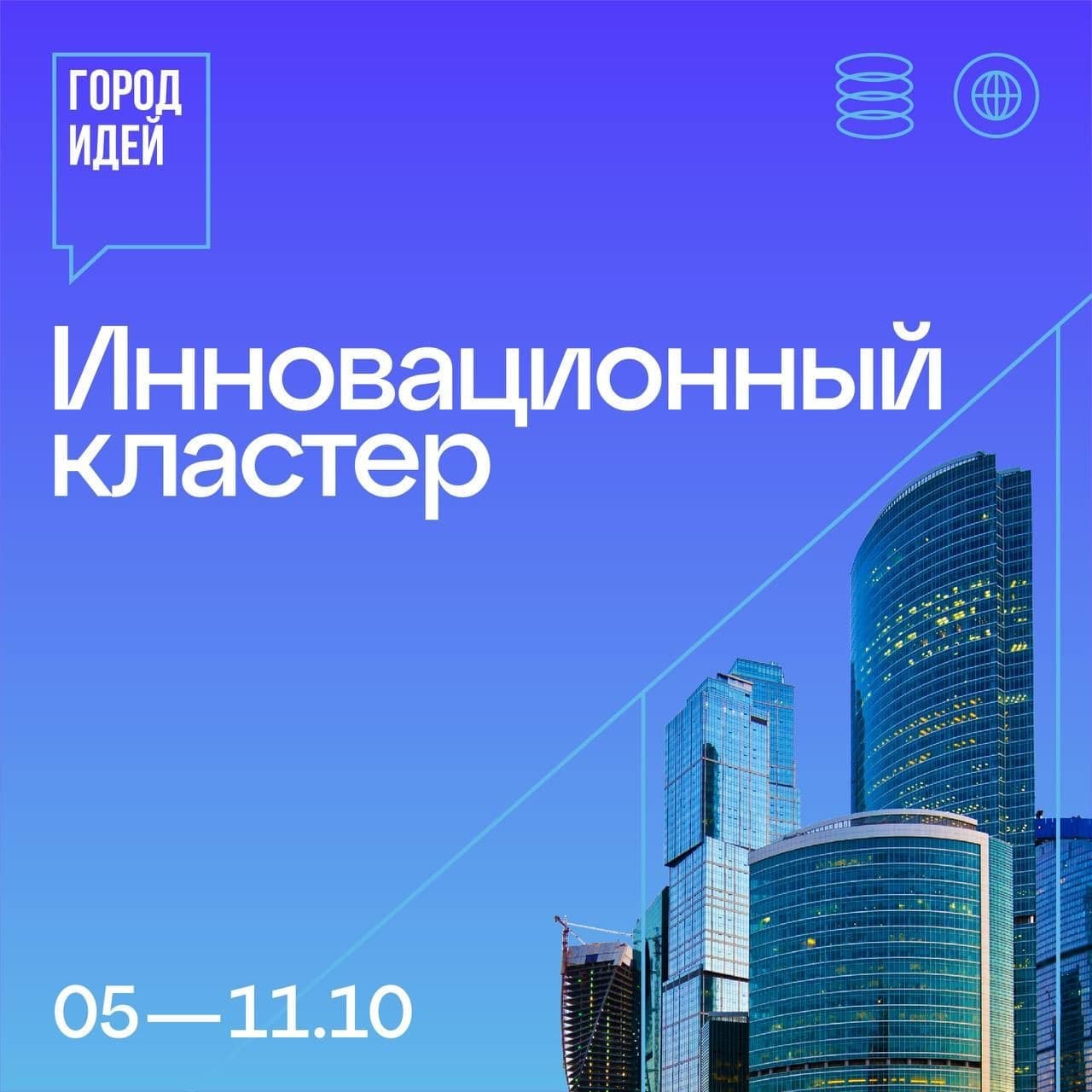 Краудсорсинг проекты правительства москвы