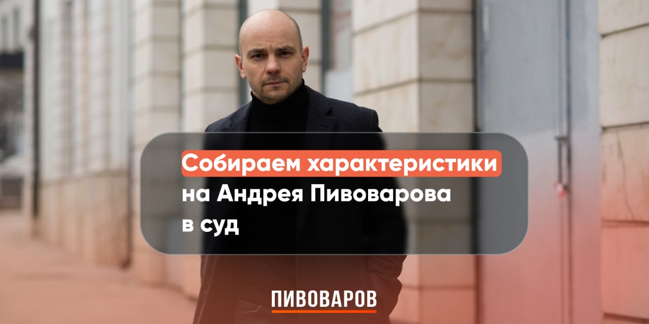 Телеграм канал пивоваров